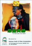 Mo deng tia