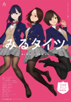 Miru Tights *german subbed*